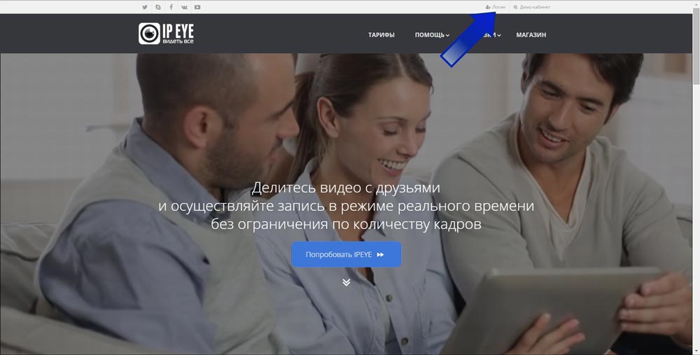 Для добавления камеры на сервис IPGLAZ зарегистрируйтесь или авторизуйтесь на сайте ipglaz.kz